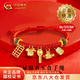 中國黃金（CHINA GOLD）吉祥五寶黃金手鏈男女寶寶足金錦衣玉食手繩新生兒周歲生日禮物 今/次日達(dá)*吉祥五寶寶寶手繩 約1g