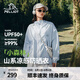 伯希和（Pelliot）【小森林】防曬衣女男新款夏季防紫外線皮膚衣戶外透氣防曬服外套 冰島藍 | 超輕薄透氣 | 男女同款 L （女生建議拍小一碼）