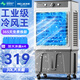 美菱（MeiLing）工業(yè)空調(diào)扇冷風(fēng)扇 大型家用可移動(dòng)水冷冷風(fēng)扇空調(diào)/交流定頻/商用冷氣扇30L大容量 MPK-DC0152