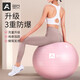 奧義瑜伽球孕婦助產(chǎn)順產(chǎn)分娩球大龍球嬰兒哄睡蘿卜蹲感統(tǒng)訓(xùn)練健身球