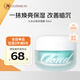 九朵云（cloud 9）煥彩提亮面霜50ml  白皙凈透 補(bǔ)水保濕 提亮膚色 可作素顏霜