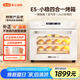 新艾瑞斯E5烤箱白色家用40L電烤箱空氣炸發(fā)酵風(fēng)爐平爐四合一多功能私房烘焙