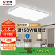 公牛（BULL）吸頂燈X11系列MX-J150Z-BS全光譜三段調(diào)光客廳燈臥室燈150W包安裝