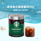 星巴克（Starbucks）0糖低脂精品速溶黑咖啡深烘90g 100%阿拉比卡豆即沖美式