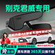 晉御滋24款別克君威行車記錄儀高清免走線原廠前后雙錄專車專用后視鏡 2024款 25T 超享版/改款 標(biāo)清【單鏡頭】1080P+64G