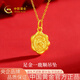 中國黃金（CHINA GOLD）黃金項(xiàng)鏈女士足金一鹿順吊墜純金七夕情人節(jié)禮物送女友老婆 足金一鹿順吊墜約0.9g*配銀鏈