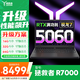 聯(lián)想拯救者Y9000P 2025等補(bǔ)貼20%電競游戲筆記本電腦滿血RTX5060/5070獨(dú)顯 大學(xué)生設(shè)計(jì)編程剪輯全能本 R7000｜滿血5060獨(dú)顯 銳龍7-H255 升級(jí)｜16G內(nèi)存 1TB固態(tài)【