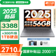 聯(lián)想小新14/小新Pro14GT AI元啟 2025新品可選補(bǔ)貼高性能輕薄筆記本電腦 學(xué)生手提辦公本 標(biāo)壓 銳龍R7 16G512G｜小新142025新品SE 14英寸全面屏