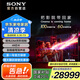 索尼（SONY） 新品 85英寸 索尼電視9系 旗艦MiniLED電視 AI畫質(zhì)音質(zhì)優(yōu)化 XR芯片 K-85XR90 一級(jí)能效  國(guó)家補(bǔ)貼