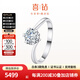 喜鉆鉑金鉆戒女50分/1克拉結(jié)婚鉆石戒指單鉆扭臂六爪雪花送女友禮物 鉑金30分DE色SI