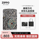 ZIPPO打火機(jī)之寶防風(fēng)煤油 唐草萬(wàn)代 生日禮物男送男友送老公 單機(jī)禮盒
