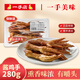 一手店特色風(fēng)味鹵雞爪子鳳爪熏香鹵味即食熟食零食小吃醬雞手280g