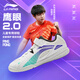 李寧兒童乒乓球鞋青少年專用運(yùn)動(dòng)球鞋專業(yè)MAGE王楚欽孫穎莎同款鷹眼 【鷹眼系列】白色/星耀紫 33 (200mm) 收藏加購贈(zèng)運(yùn)動(dòng)襪