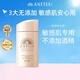安熱沙（Anessa）【京東奧萊】安耐曬粉金防曬乳60ml 防水防汗耐摩擦敏感肌可用