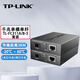 普聯(lián)（TP-LINK） 光纖收發(fā)器 TL-FC311A-3 單模單纖 千兆 1000M 光電轉(zhuǎn)換器 FC311A-3 + FC311B-3