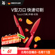 WMF福騰寶廚房刀具套裝水果刀切菜刀Touch小紅刀2件套-紅色廚房好物