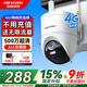 ?？低暎℉IKVISION）4G攝像頭終身免流量500萬(wàn)像素360度無(wú)死角帶夜視全景監(jiān)控器內(nèi)置無(wú)限流量室外戶外防塵防水Q3P5M