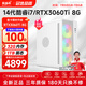 航向者 i7 14700KF/T1000/A2000升RTX4060Ti設(shè)計(jì)師繪圖室內(nèi)建模渲染視頻剪輯影視后期臺(tái)式電腦主機(jī)組裝機(jī) 四：14代酷睿i7丨8G渲染卡丨高端剪輯渲染
