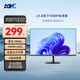 KVL 23.8英寸電腦顯示器 1080P 100Hz低藍(lán)光 廣色域 微邊框纖薄機(jī)身 臺(tái)式電腦顯示屏 國(guó)家補(bǔ)貼 KV246