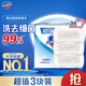 舒膚佳香皂 純白3塊皂 洗去細(xì)菌99% 洗澡沐浴皂肥皂  