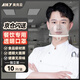奧克云透明口罩餐飲專用塑料食品級材質(zhì)商用廚房防油煙微笑防飛沫干凈衛(wèi)生可重復使用10只獨立包裝