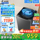 海爾全自動洗衣機(jī)智家出品統(tǒng)帥10/12公斤抗菌除螨 直驅(qū)變頻 租房家用大容量上翻蓋波輪洗衣機(jī)國家補(bǔ)貼 12公斤大容量+直驅(qū)變頻+除螨洗+涌泉洗+超凈洗