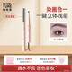 稚優(yōu)泉雙頭刀鋒眉筆染眉膏01自然棕不易結塊新品女生生日禮物女