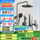 九牧（JOMOO）淋浴花灑套裝槍灰自動除垢噴槍淋浴器36633-526/HBS-1