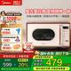 美的（Midea）小滋味系列C1G2 微波爐烤箱一體機 光波加熱 18L家用小型 平板易潔 變頻一級能效 復(fù)古美拉德風(fēng) C1G2