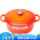 酷彩（Le Creuset） 鑄鐵琺瑯鍋法國(guó)進(jìn)口圓形湯鍋燉鍋22cm 火焰橙 22cm 3.3L