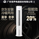 YO【一級能效】大3匹柜機空調立式大2匹家用客廳臥室立柜式以舊換新國家政府除濕補貼20%變頻圓柱機 3匹 一級能效 丨變頻基礎款丨智能語(yǔ)言丨京東安裝