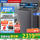 海爾（Haier）10公斤全自動波輪洗衣機 直驅(qū)雙動力防纏繞 一級變頻 留水功能+語音播報+彩屏玻璃蓋XQS100-BZ618