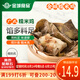 金城食品 糯米雞400g 4只 廣東荷葉糯米雞 早茶點心 早餐半成品 夜宵 粵菜