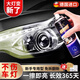 擎晨德國品質(zhì)汽車大燈翻新修復(fù)液車燈發(fā)黃鍍膜燈罩修復(fù)膏拋光打磨神器 1德國 一擦透亮大燈修復(fù)液 200ml