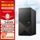 戴爾（DELL）成就3030 臺(tái)式機(jī)電腦【14代酷睿i5-14400】商用網(wǎng)課學(xué)習(xí)主機(jī) DDR5內(nèi)存辦公家用電腦整機(jī) 單主機(jī)(帶鍵盤鼠標(biāo)) i5-14400 16G 512G固態(tài)硬盤 定制