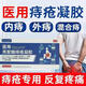 【藥房直售】百年尚氏醫用殼聚糖痔瘡凝膠適用于痔瘡瘡面及術(shù)后覆蓋和護理改善內痔及混合痔引起的痔瘡問(wèn)題 周期裝-2盒(便血、瘙癢疼痛癥狀
