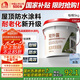 雨虹防水 樓頂屋頂防水補漏材料耐高溫防曬 防水涂料屋頂防水 耐磨升級款