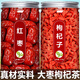 北京同仁堂紅棗枸杞泡酒專(zhuān)用泡水喝的和田大棗片泡茶干片 元氣組合共2罐紅棗個(gè)(250g)紅枸杞(250g)