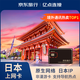 日本上網(wǎng)卡電話卡高速流量卡4G網(wǎng)絡(luò)sim卡15天30GB總量套餐