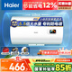海爾（Haier）國家補貼15%電熱水器50升 HC3新 金剛搪瓷膽 租房優(yōu)選大水量2200W速熱節(jié)能家用廚房洗澡小型儲水式