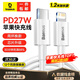 倍思【升級(jí)款】蘋果數(shù)據(jù)線PD20/27W快充線 Type-C充電器線通用iPhone14Promax/13/12/11/8/X手機(jī) 1.2米-【PD20W蘋果快充線】
