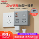 德力西20WPD快充86型插座轉(zhuǎn)換器/轉(zhuǎn)換插頭/USB+Type-c插座擴(kuò)展/一轉(zhuǎn)多/插排/排插 無線灰色總控開關(guān)