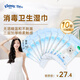 舒潔消毒濕巾10片*10包無酒精濕巾小包廚房廁所紙巾殺菌批發(fā)云柔巾