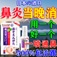 巖井昃弘鼻炎鼻噴i霧劑根過敏性鼻炎鼻竇炎治鼻塞通鼻貼神器蒼耳子油噴劑 特效買2送1【一噴通鼻】100%痊愈 日本原裝進(jìn)口成人兒童專用