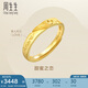 周生生黃金戒指 足金Amore女款開(kāi)口戒女生生日禮物78036R 計(jì)價(jià) 3.6克