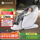 宮和【4D升級(jí)款6118pro】日本按摩椅家用全身太空艙全自動(dòng)智能多功能養(yǎng)生富士白國(guó)家補(bǔ)貼送父母禮物 升級(jí)款4D赫茲?rùn)C(jī)芯6118pro 富士白