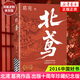 親簽版 北鳶 珍藏紀(jì)念版 葛亮 燕食記靈隱入瓷風(fēng)球飛發(fā)作者 江蘇鳳凰文藝出版社 鳳凰新華書店旗艦店官網(wǎng)正版書籍 正版正貨 新華書店