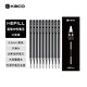 KACO  亞規(guī)KEFILL筆芯中性筆芯0.5mm按動(dòng)簽字筆替芯彩色黑色紅色藍(lán)色雙珠筆頭雙倍書寫筆芯 11cm黑色10支（子彈頭）