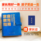 【當(dāng)當(dāng)】家庭教育指南 著名教育家李希貴家庭教育力作 親子家教教養(yǎng)方法 北京第一實(shí)驗(yàn)學(xué)校校長(zhǎng)李希貴 解決與孩子溝通問題，讓父母與孩子一起成長(zhǎng) 家庭教育指南 家庭教育指南