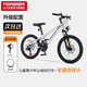 永久（FOREVER）兒童自行車(chē)男女童車(chē)小孩單車(chē)20寸7速車(chē)腳踏車(chē)銀色